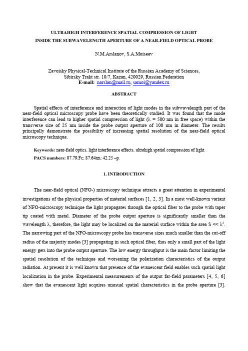 Ultrahigh Interference Spatial Compression of Light Inside the Subwavelength Aperture of a