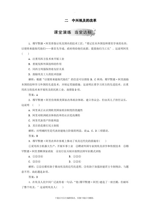 2021秋高中历史专题六穆罕默德 (2)