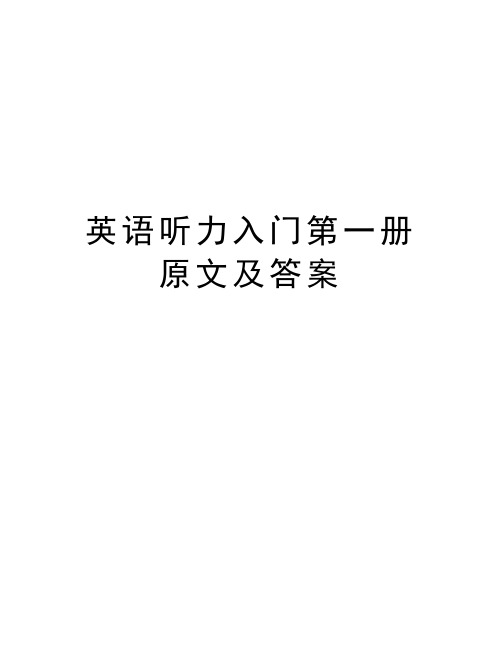 英语听力入门第一册原文及答案知识讲解