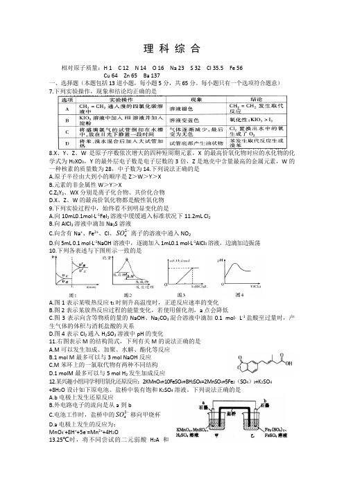 潍坊市2015届高三第二次模拟考试理综化学试题含答案