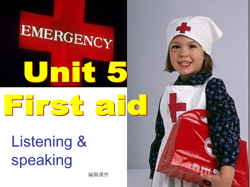 人教版高中英语必修五Unit5-First-aid-听说公开课课件(共30张PPT)