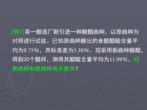 实验数据处理与分析 第四章