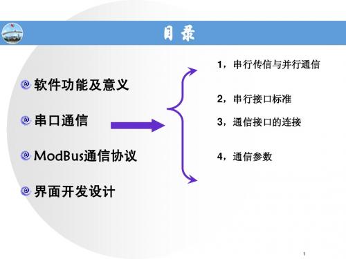 本科毕业答辩模版  自动化