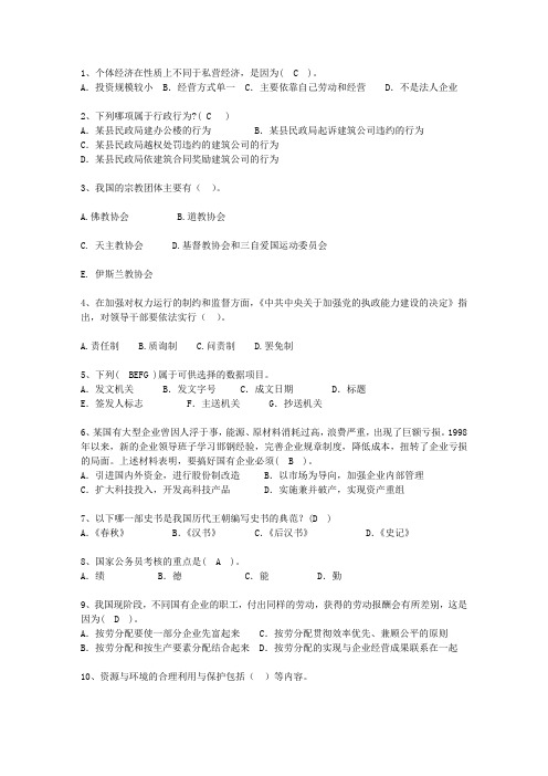 2011新疆维吾尔自治区公选领导干部(必备资料)