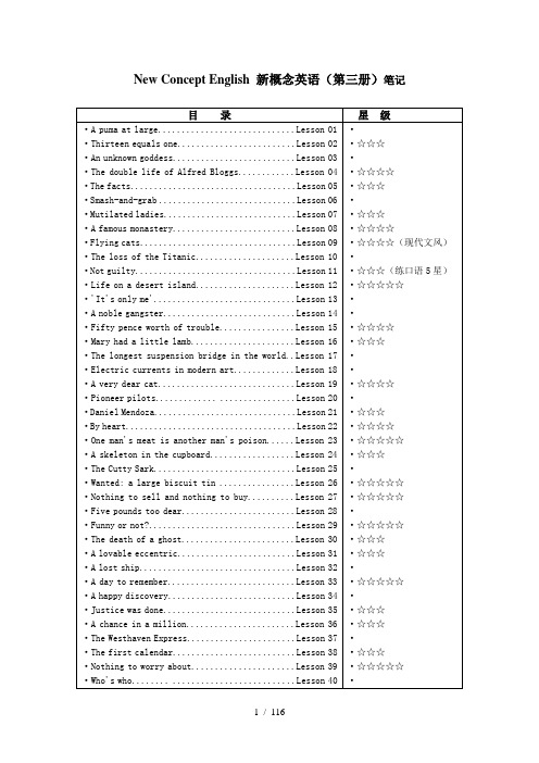 NewConceptEnglish新概念英语(第三册)笔记