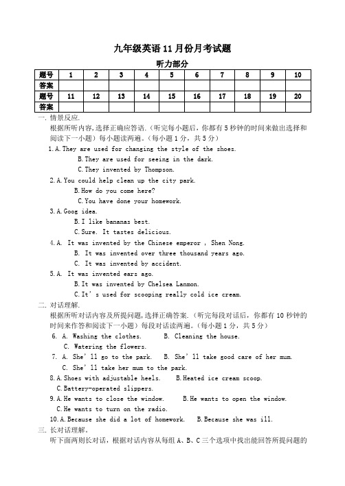 九年级英语11月份月考试题