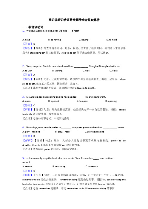 英语非谓语动词易错题精选含答案解析