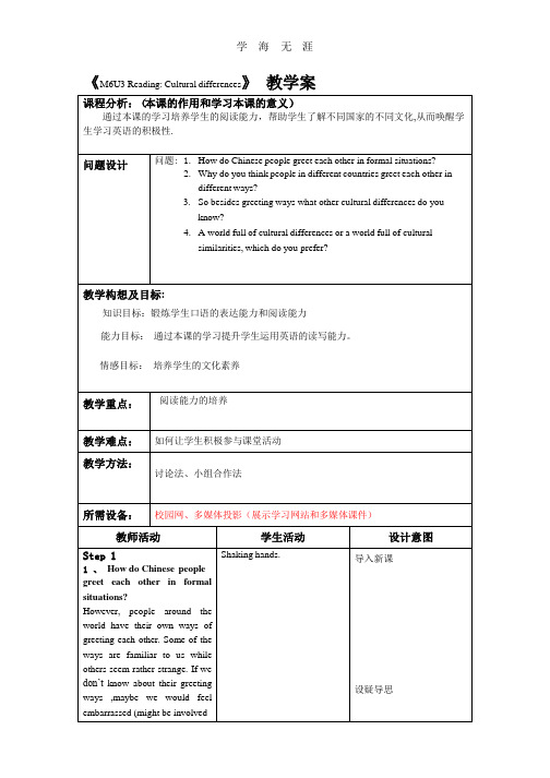 《M6U3Reading Cultural differences 》 教学案.pptx