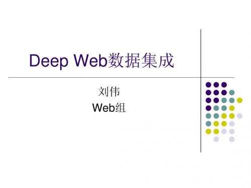 DeepWeb数据集成系统框架Outline