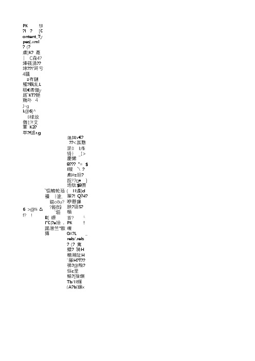 【国家社会科学基金】_革命暴力_基金支持热词逐年推荐_【万方软件创新助手】_20140813
