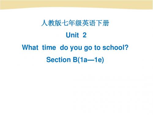 人教英语七年级下册Unit2Section B 1a—1e(共33张PPT)