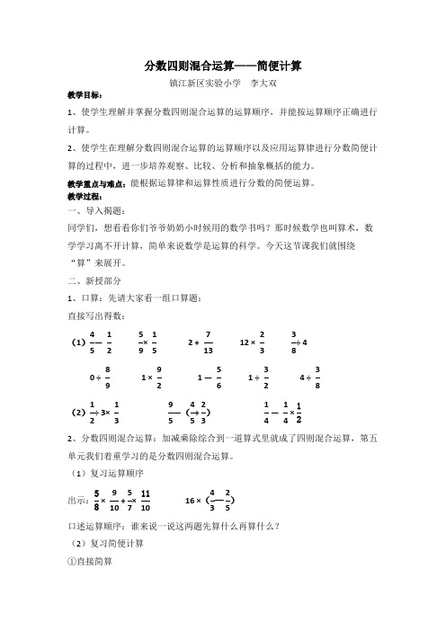 分数四则混合运算练习