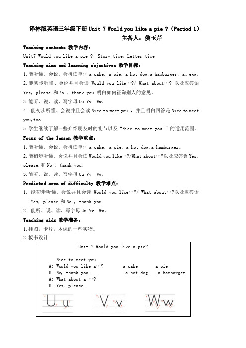 牛津3AUnit7Wouldyoulikeapie