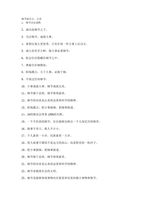 细节、虚心