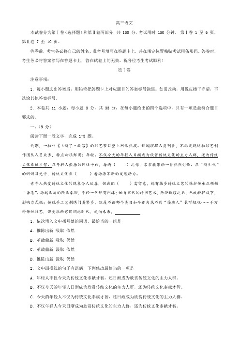 天津市红桥区2020届高三第二次模拟考试语文试题(含答案)
