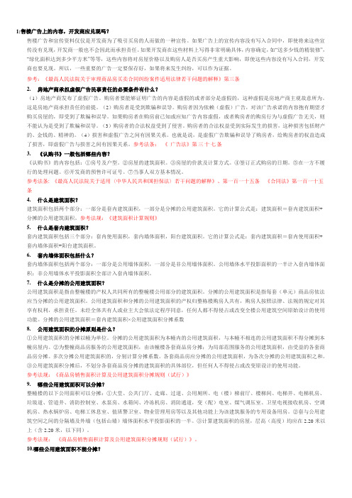 公务员考试法律常识500题