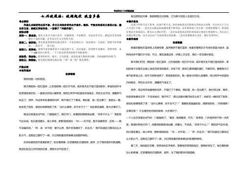 7.兴波技法：波澜起伏 跌宕多姿