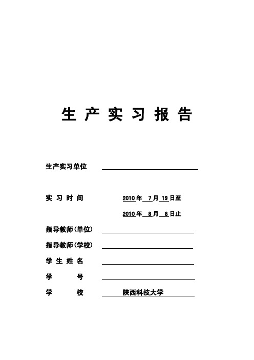 即时通信系统生产实习报告