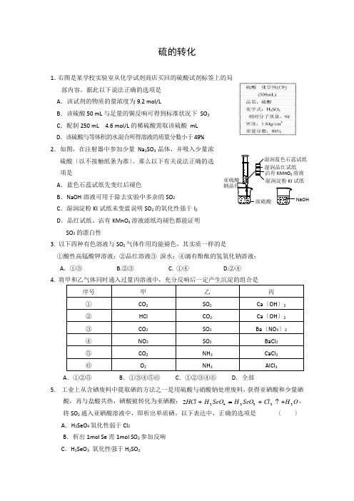 高中_高一化学下册暑期每日小练8