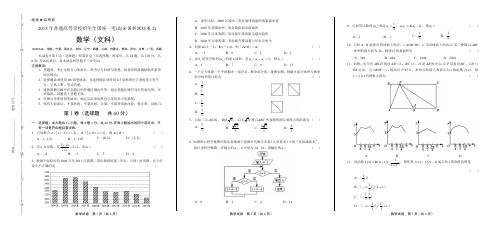 2015年高考文科数学全国卷2