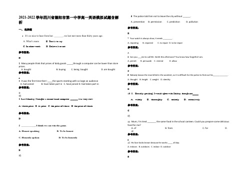 2021-2022学年四川省德阳市第一中学高一英语模拟试题含解析