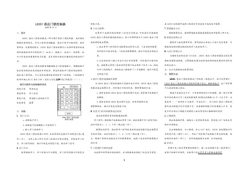 LD201 感应门禁控制器.