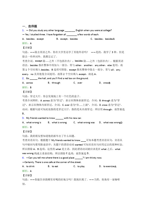 鄂尔多斯一中初中英语九年级全册Unit 3经典练习(含解析)