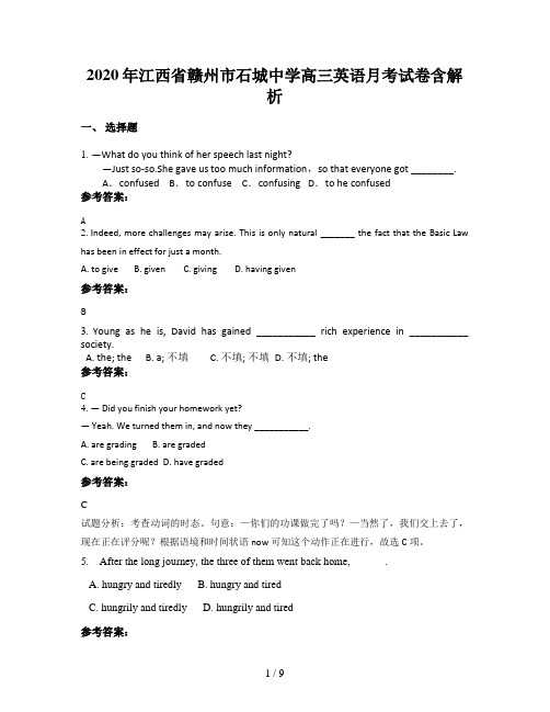 2020年江西省赣州市石城中学高三英语月考试卷含解析