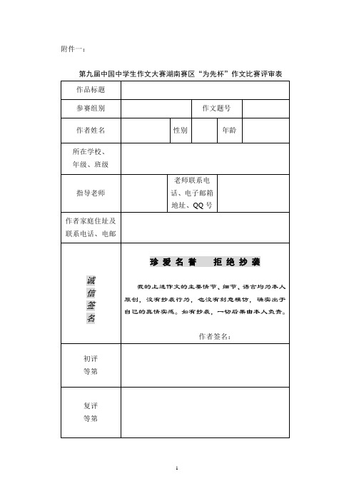 作文比赛题目