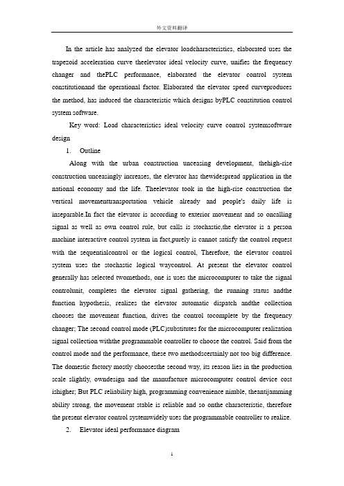 基于plc电梯控制外文文献翻译、中英文翻译、外文翻译