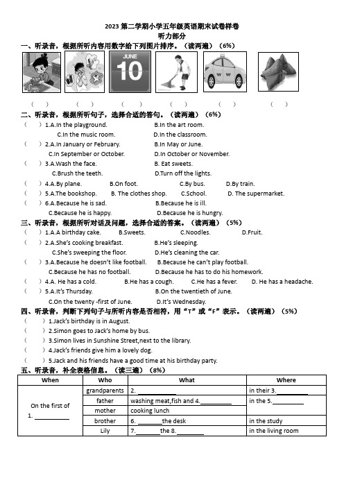 2023年五下英期末卷