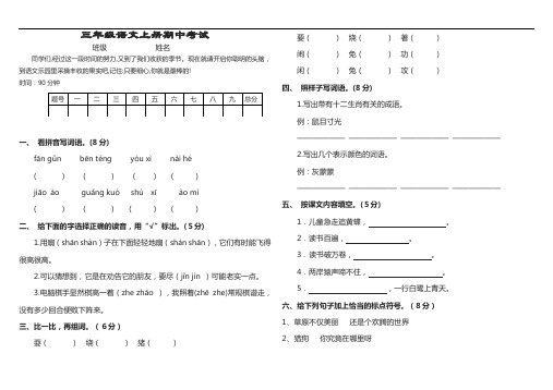 2017三年一期期中考试语文卷