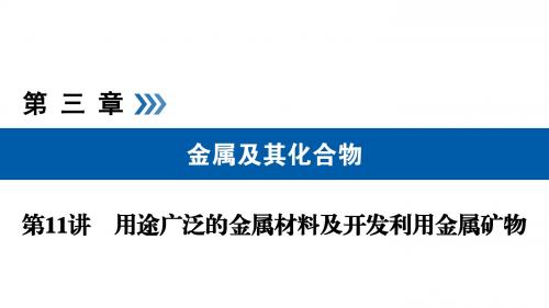 2019状元桥状元桥高考总复习化学课件第11讲考点2课件