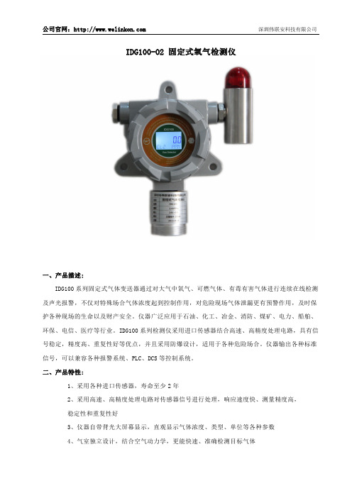 O2氧气含量检测仪