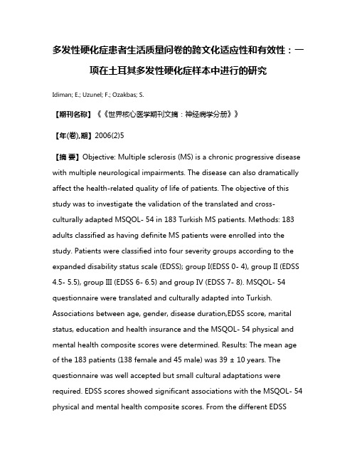 多发性硬化症患者生活质量问卷的跨文化适应性和有效性：一项在土耳其多发性硬化症样本中进行的研究