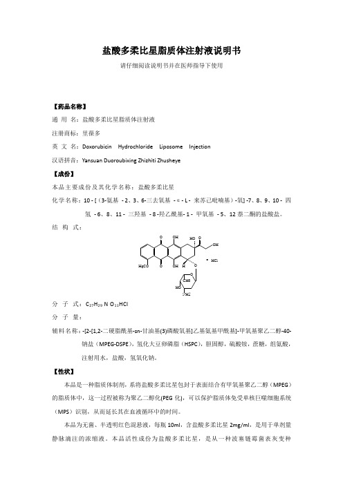 里葆多说明书