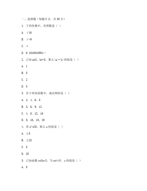 随堂测试卷八年级数学上