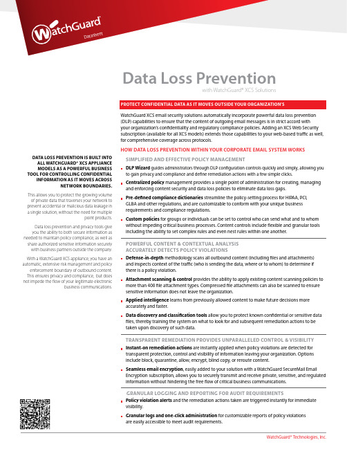 WatchGuard XCS数据丢失防护解决方案数据表说明书