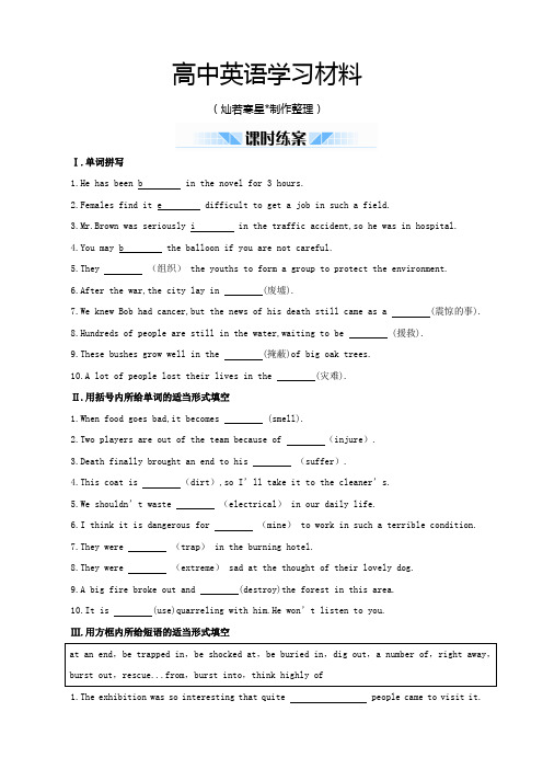 人教版高中英语必修一《Unit4Earthquakes》WarmingUp,Pre-reading,Reading