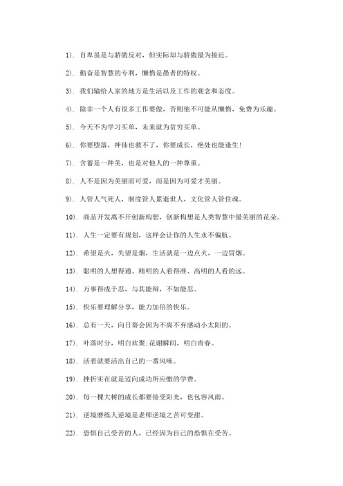 最新鼓励自己的励志语录 激励自己努力奋斗的一句话2020