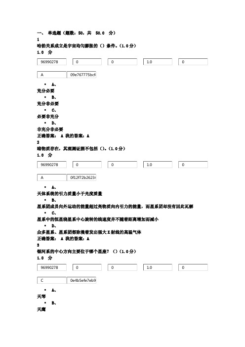 星海求知考试满分答案