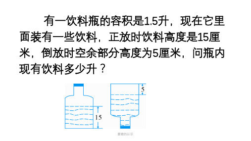 圆锥的认识课件