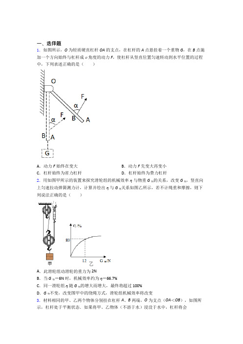 中考物理一轮复习 功和机械能(讲义及答案)及解析