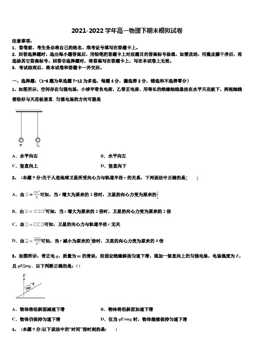 2022年吉林省高中学校物理高一下期末调研试题含解析