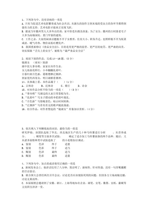 2011青海省高考语文试卷及参考答案考试题库