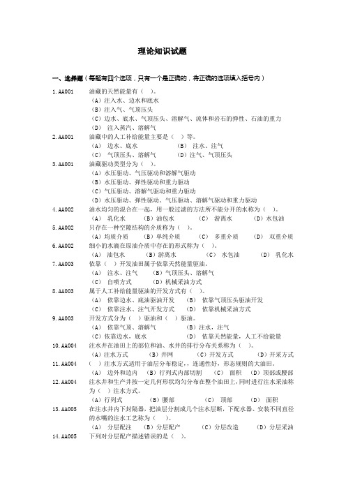 技师理论知识试题