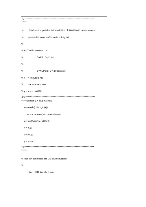 cdma的MATLAB仿真源程序文件