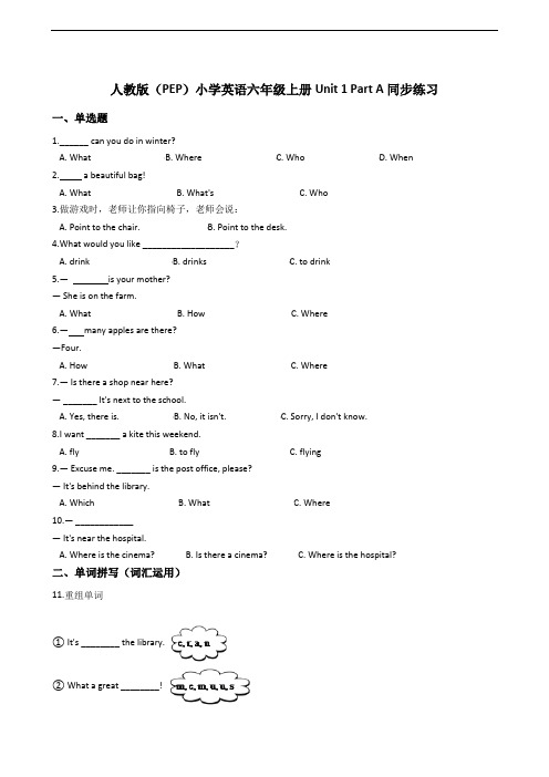 人教版(PEP)小学英语六年级上册Unit 1 Part A同步练习