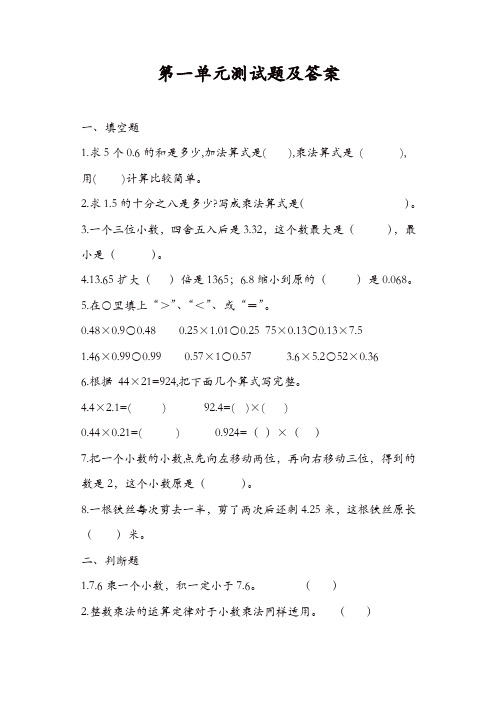 青岛版五年级数学上册第一单元单元测试题