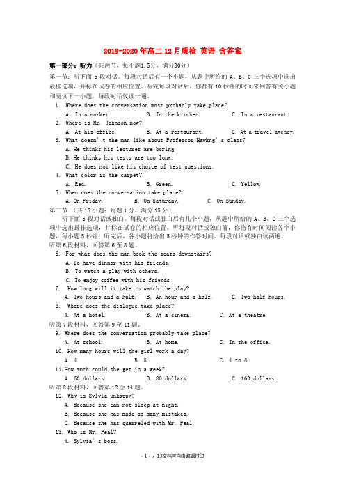 2019-2020年高二12月质检 英语 含答案